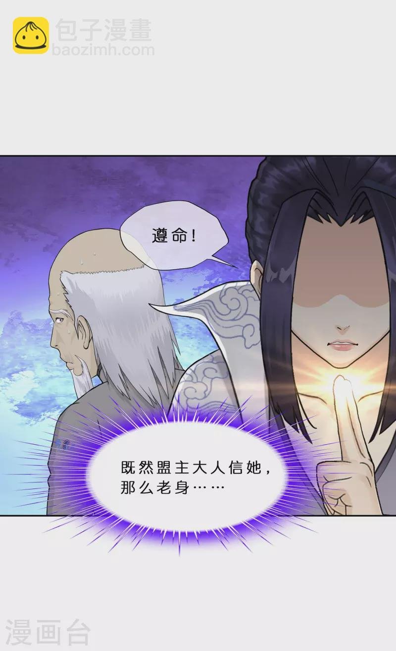 第384话 无处可逃2