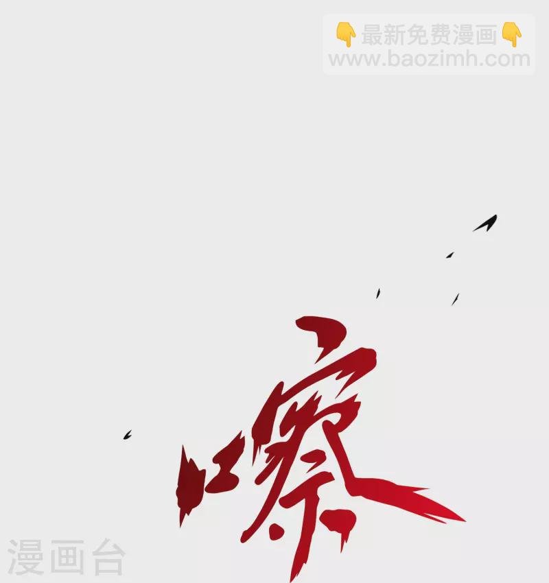 第384话 无处可逃2