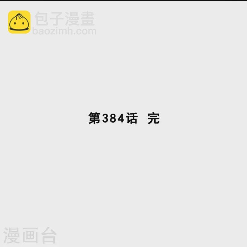 第384话 无处可逃2