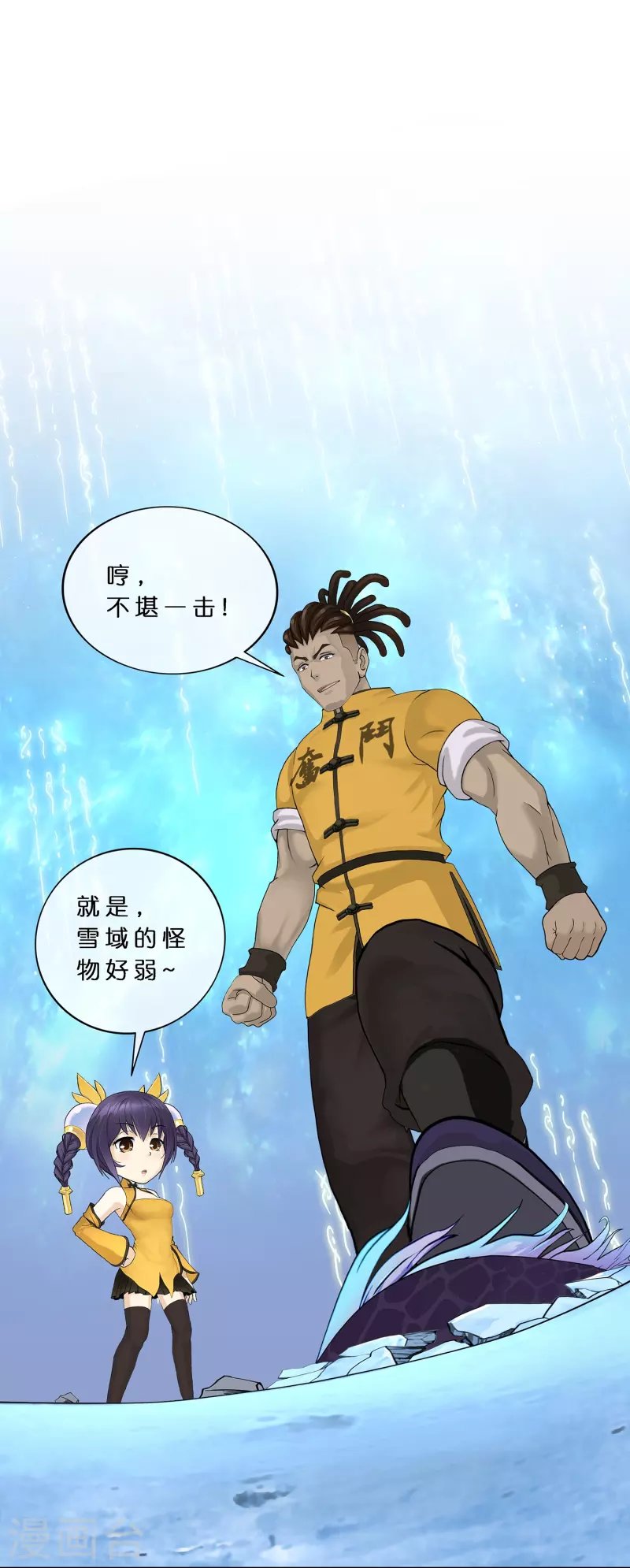第385话 无处可逃3