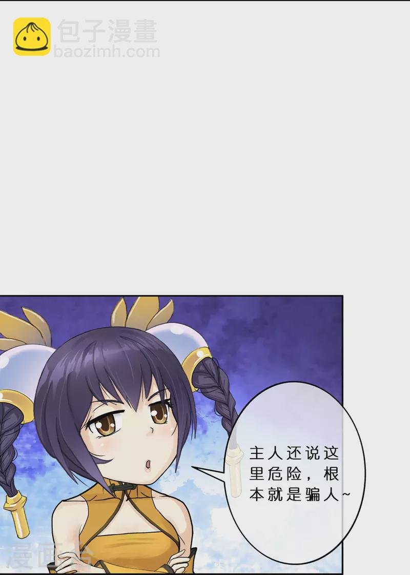 第385话 无处可逃3