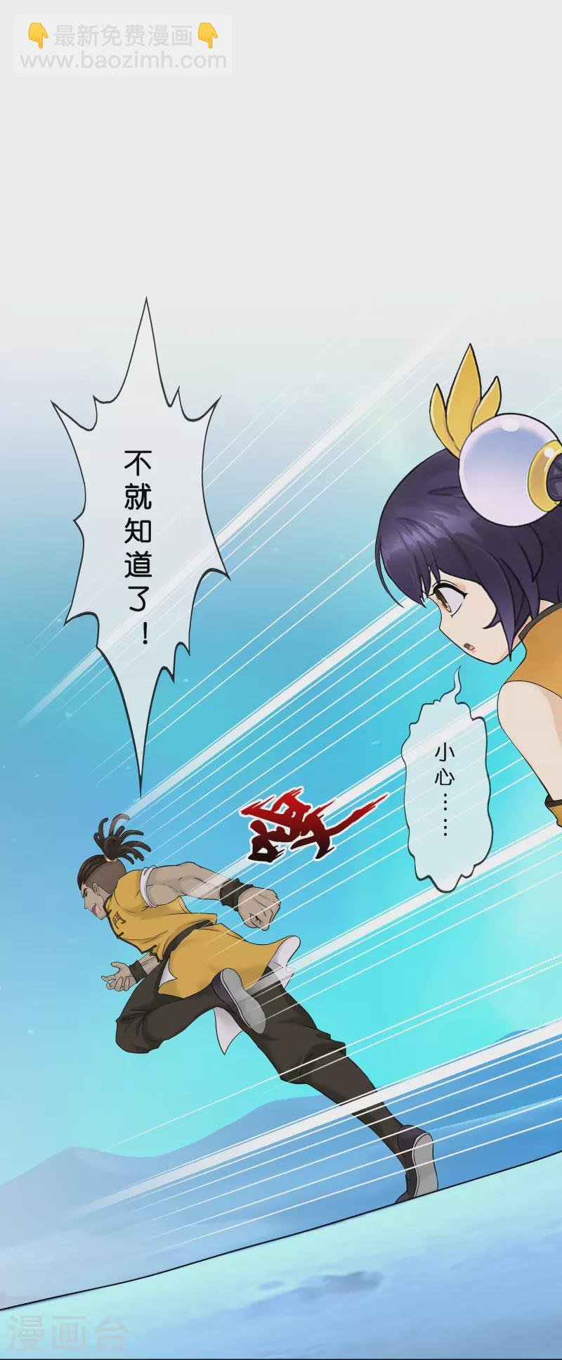 第385话 无处可逃3