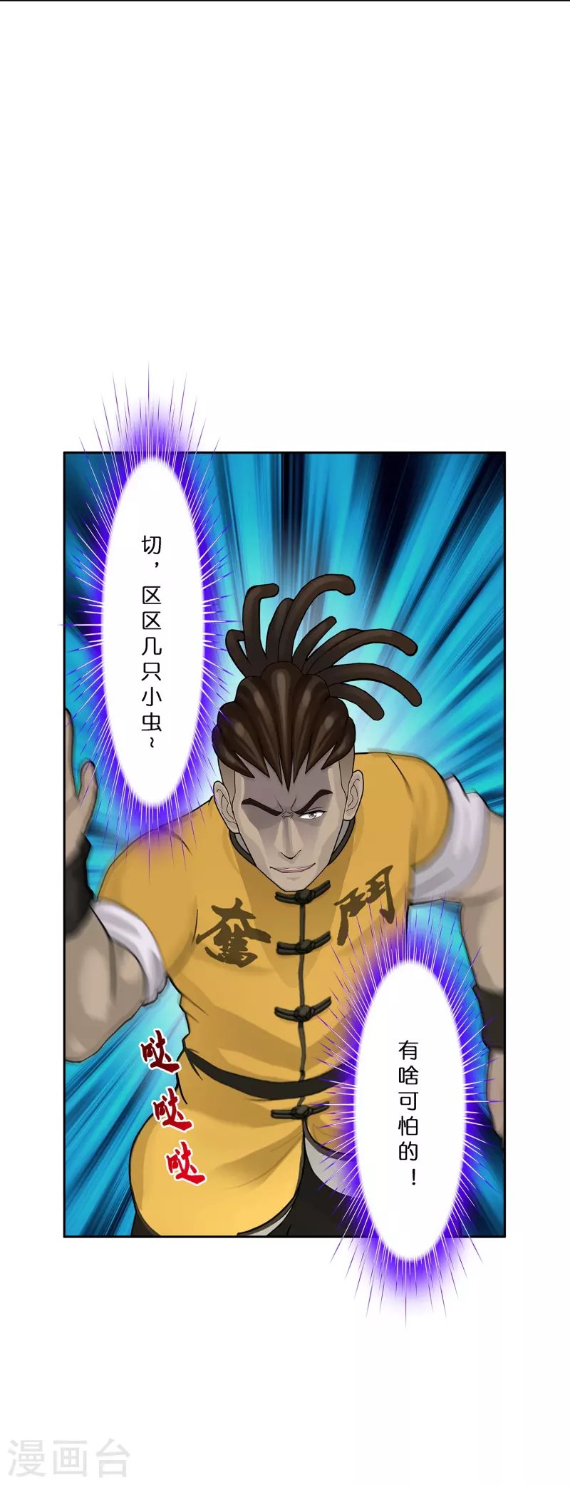 第385话 无处可逃3
