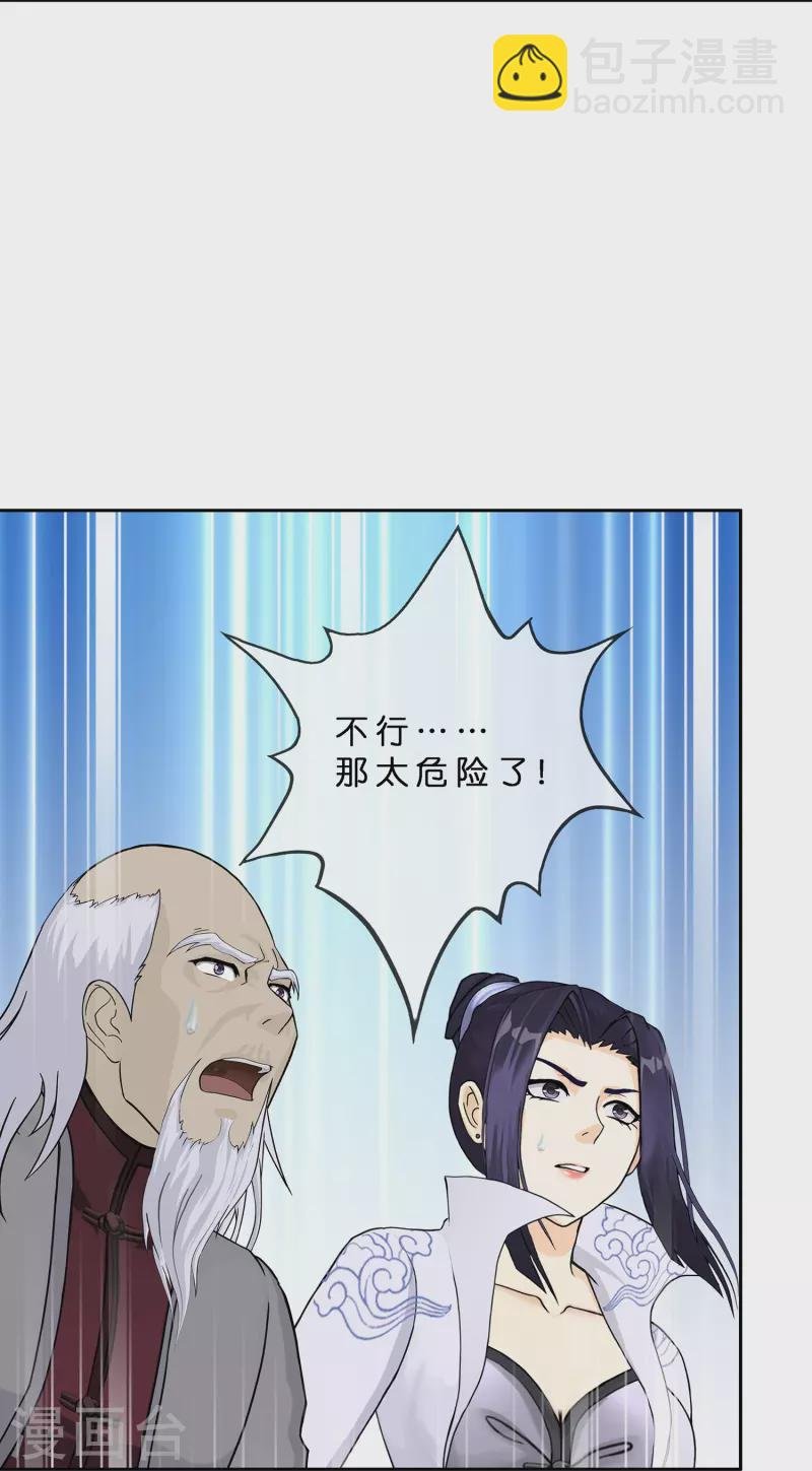 第385话 无处可逃3