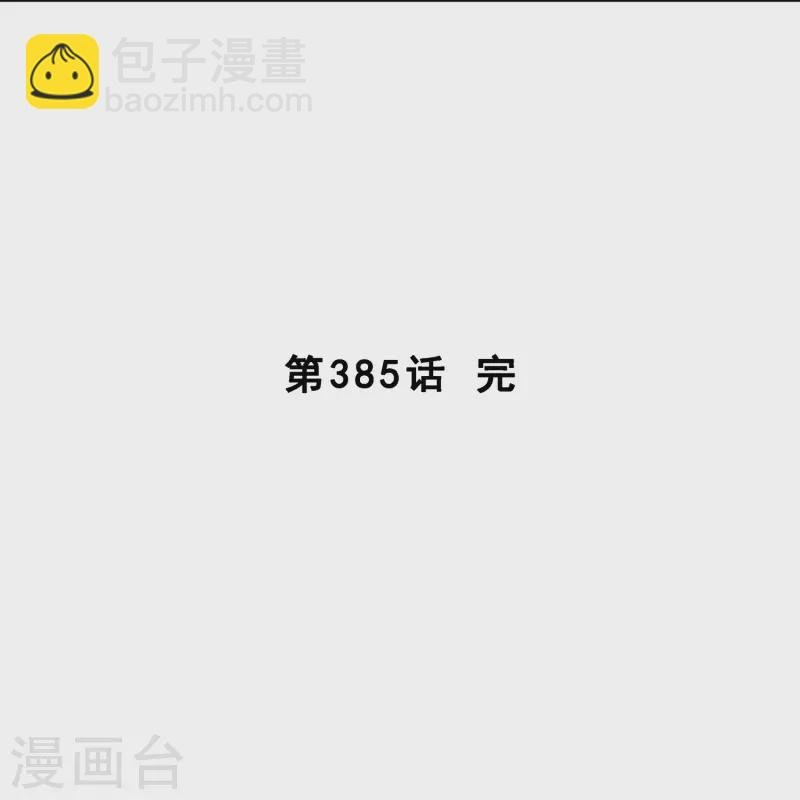 第385话 无处可逃3