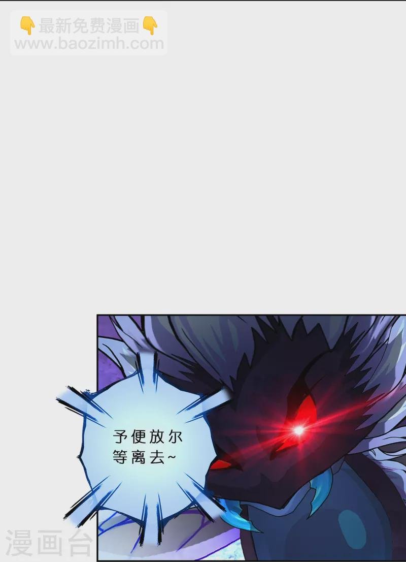 第386话 虫后的游戏1
