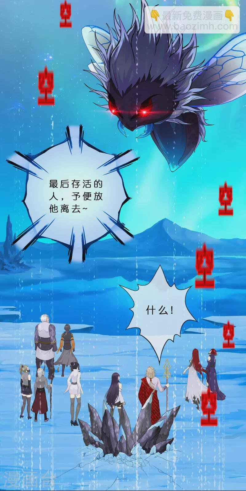第386话 虫后的游戏1