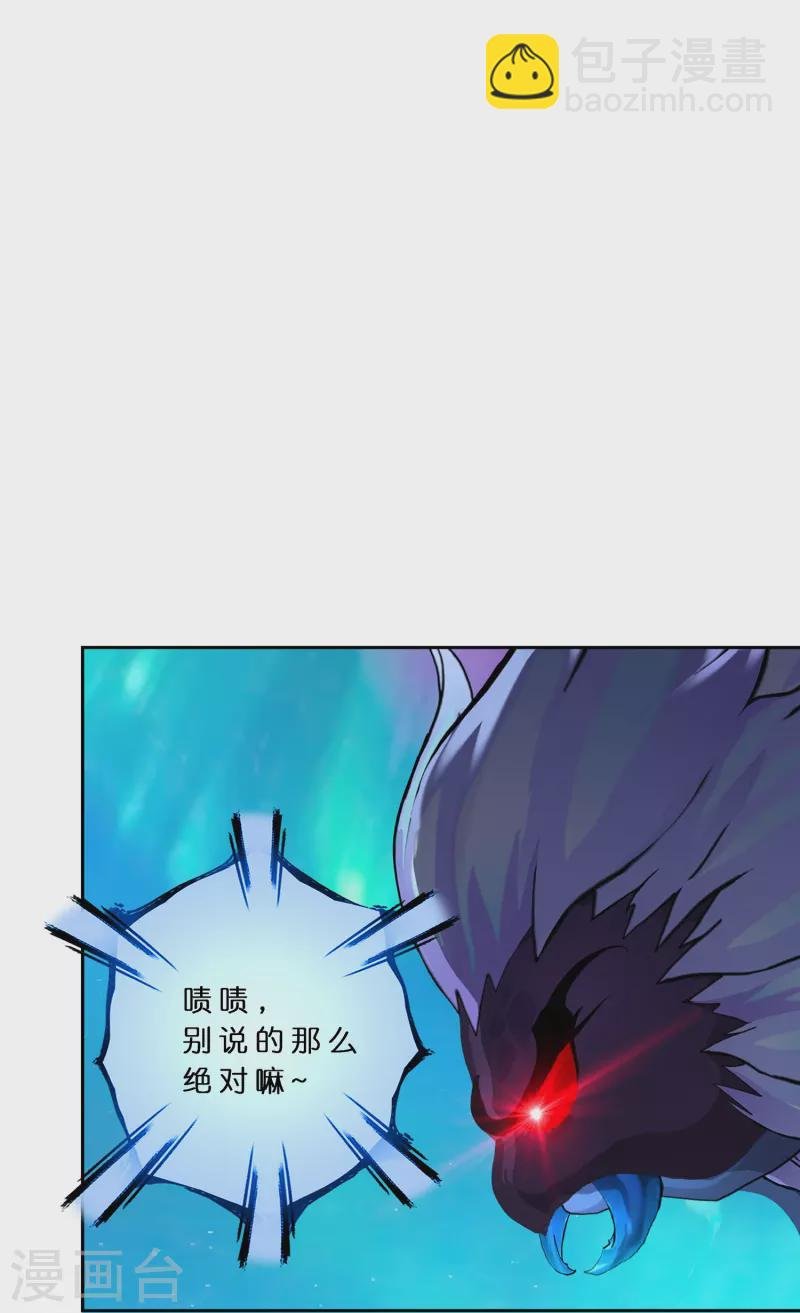 第386话 虫后的游戏1