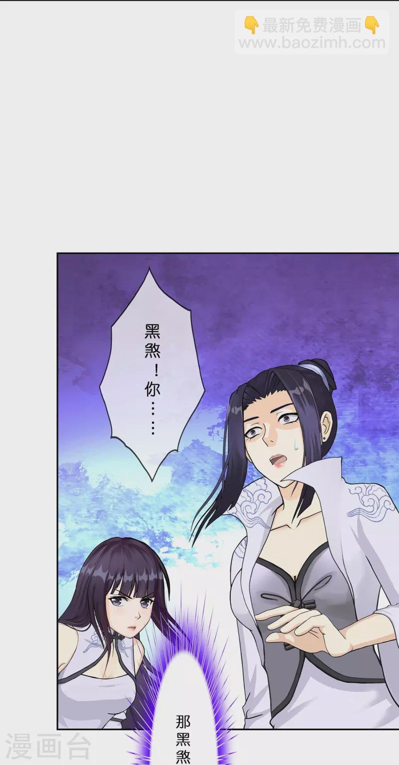 第386话 虫后的游戏1