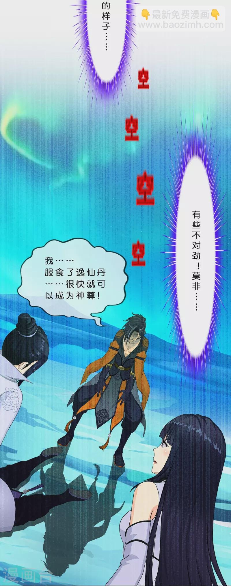 第386话 虫后的游戏1