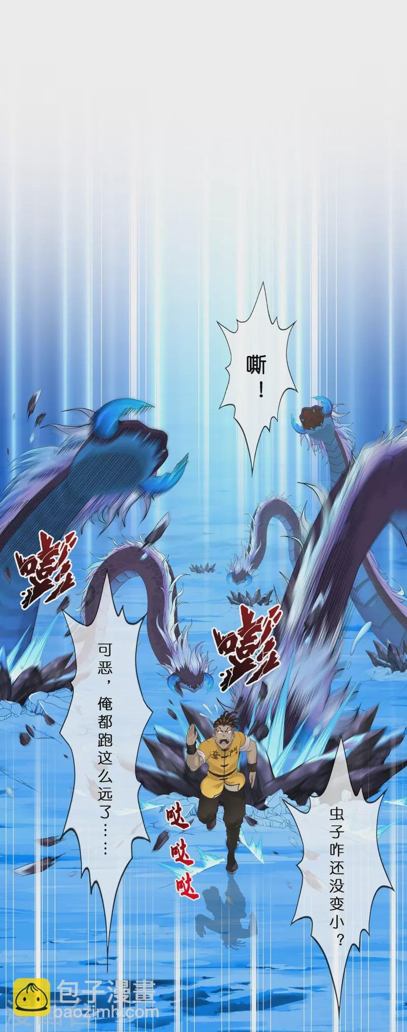 第386话 虫后的游戏1