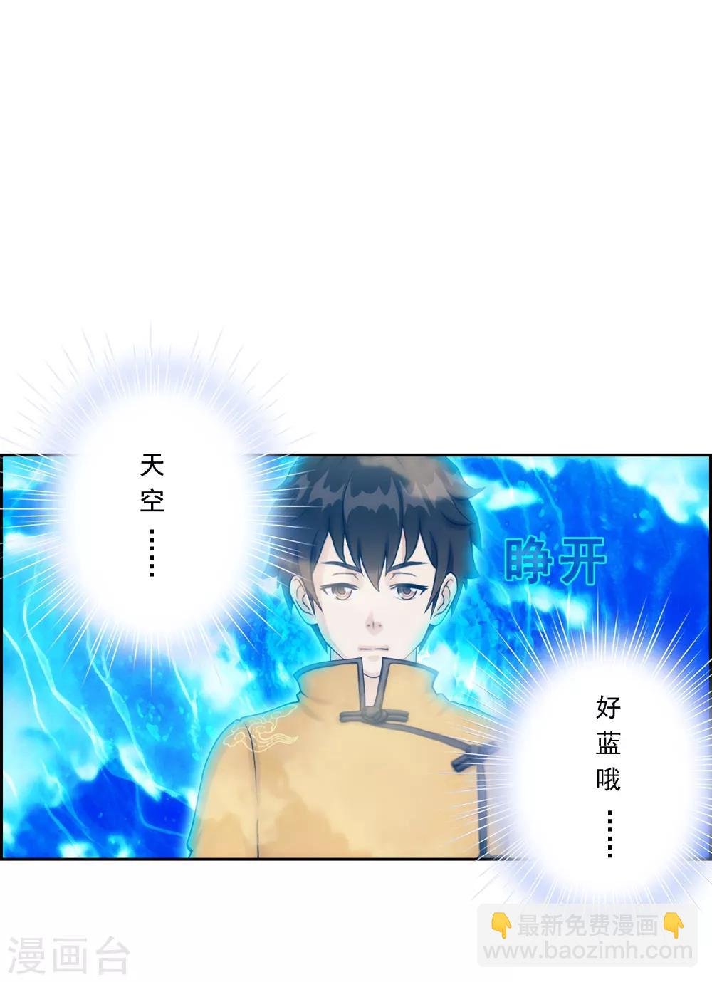 第40话 陨落