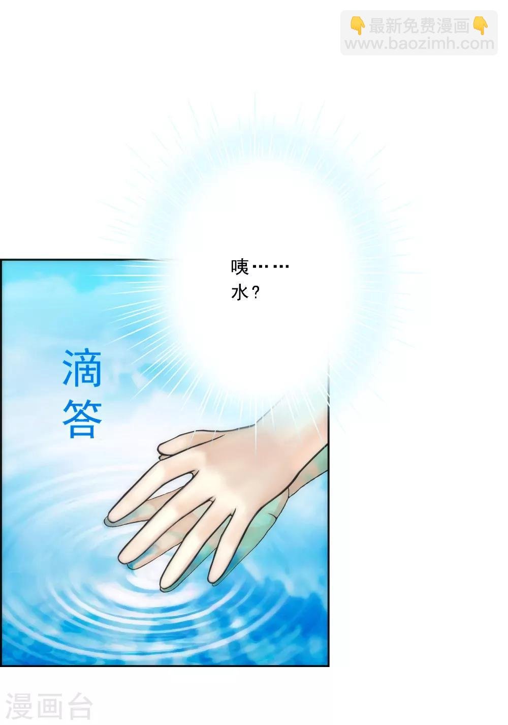 第40话 陨落