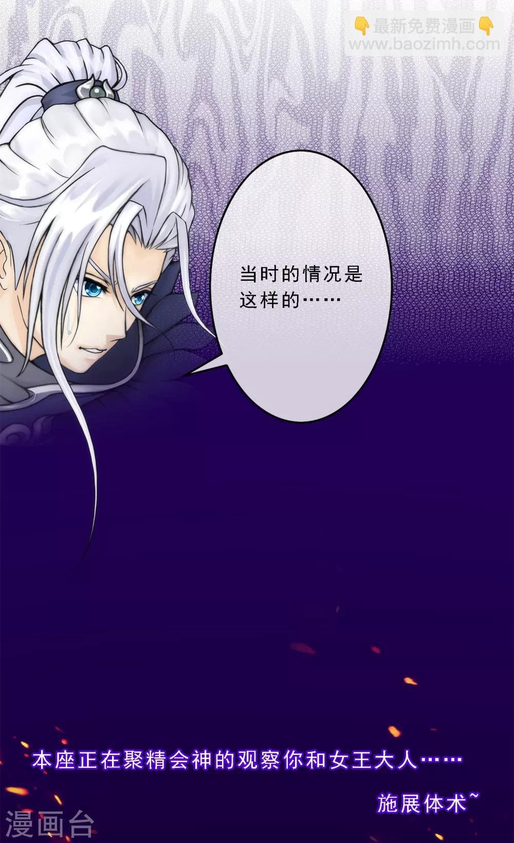 第40话 陨落