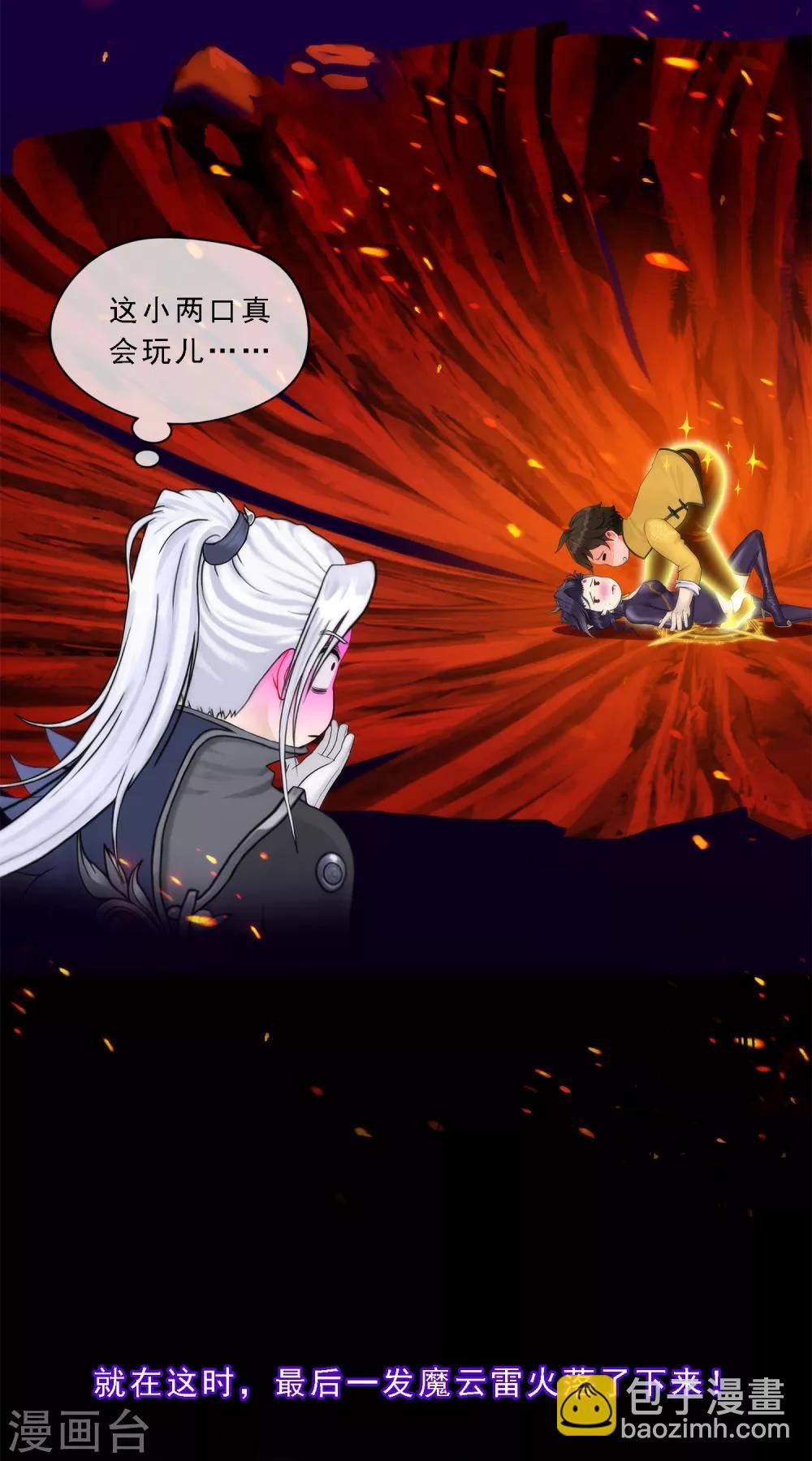 第40话 陨落