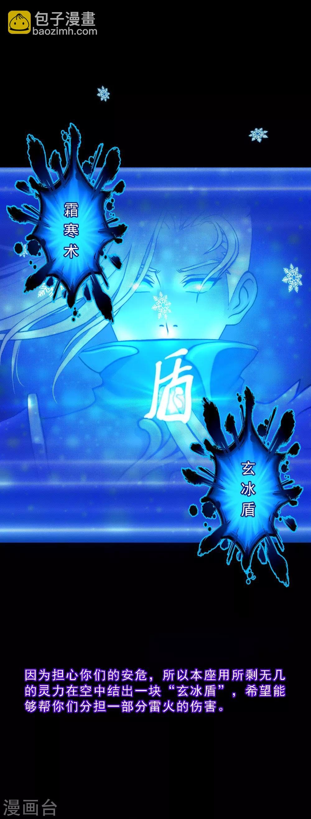 第40话 陨落
