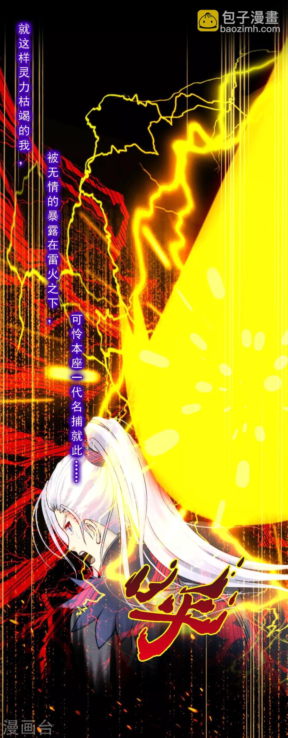 第40话 陨落