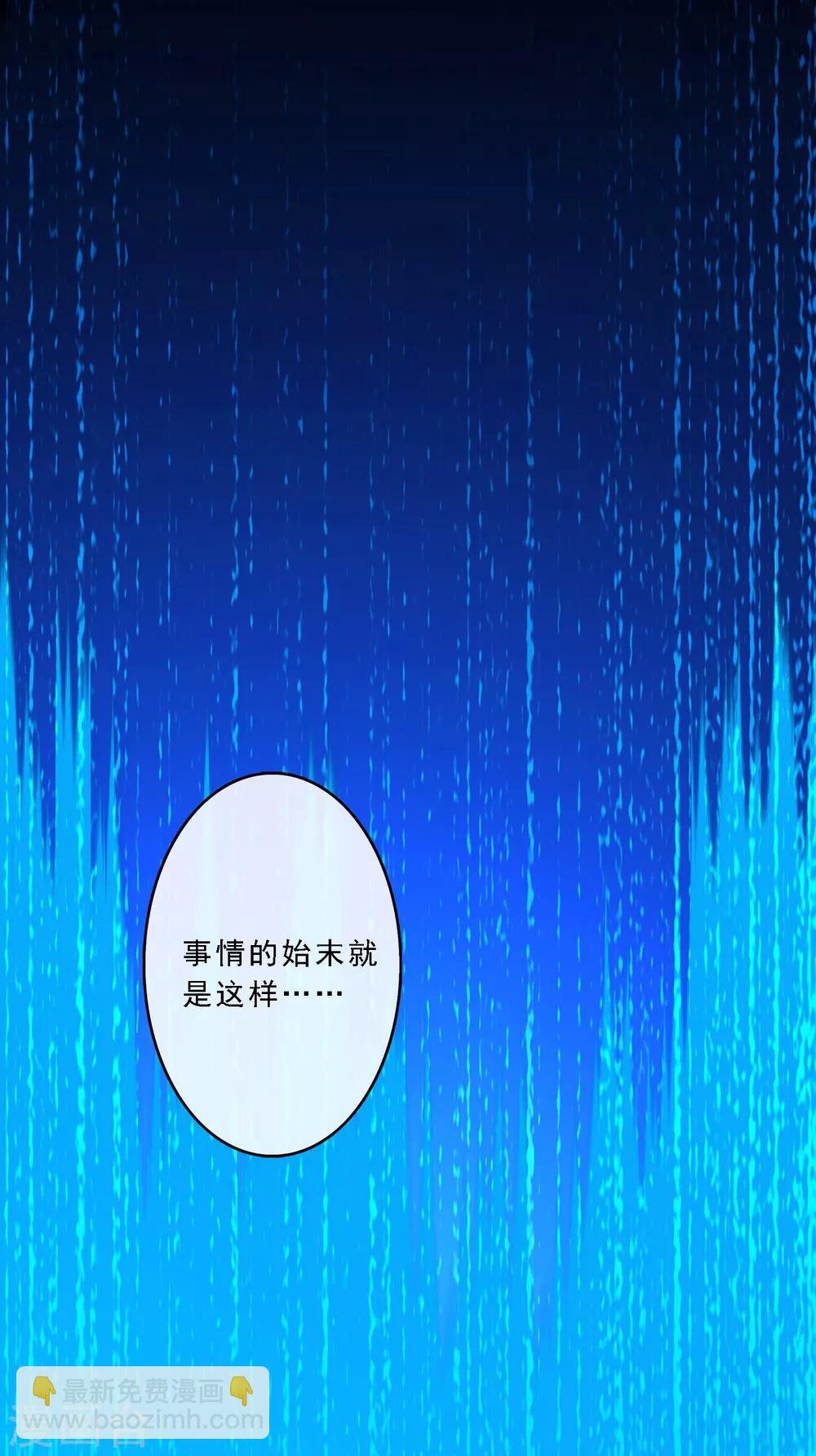 第40话 陨落