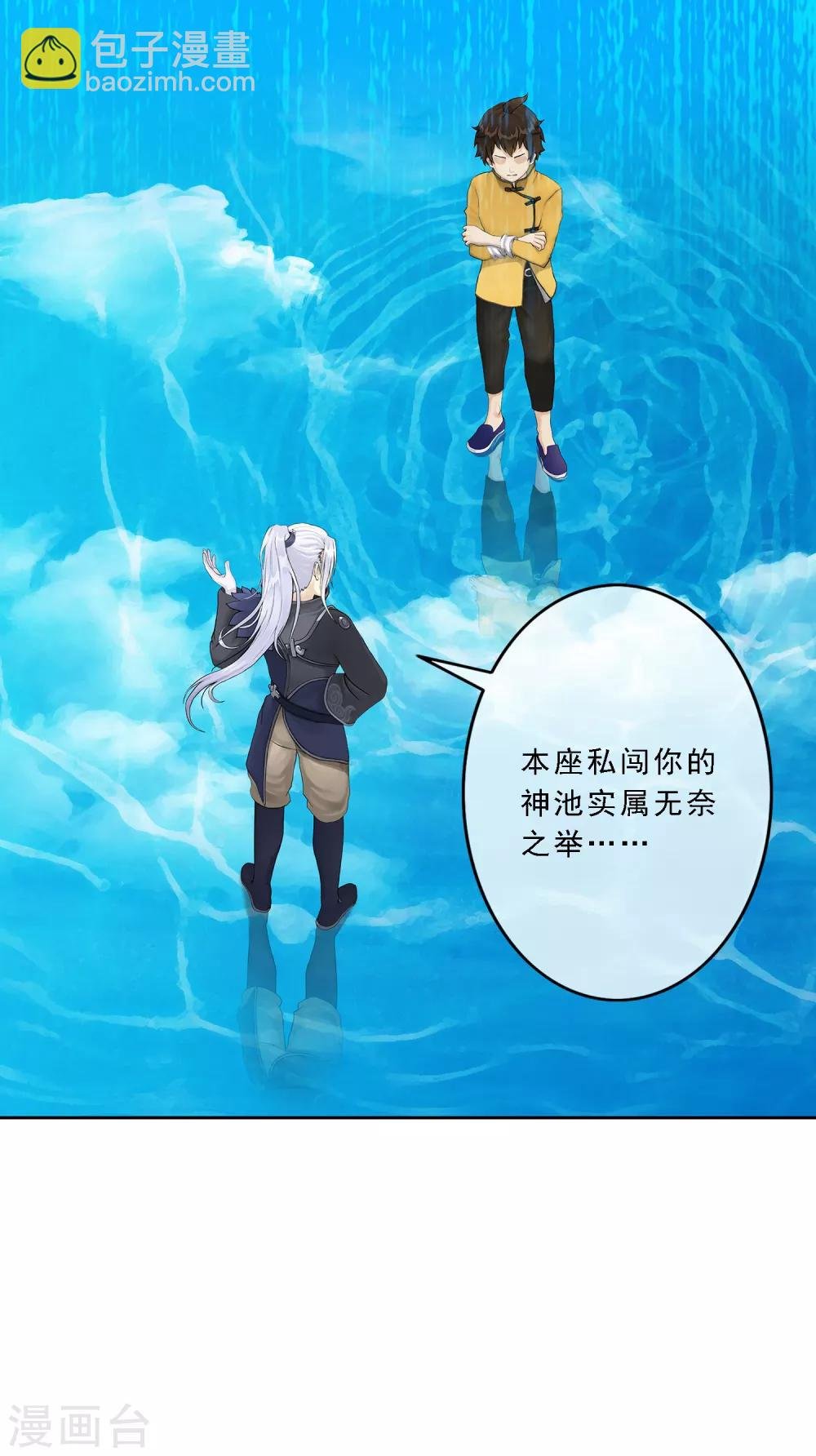 第40话 陨落