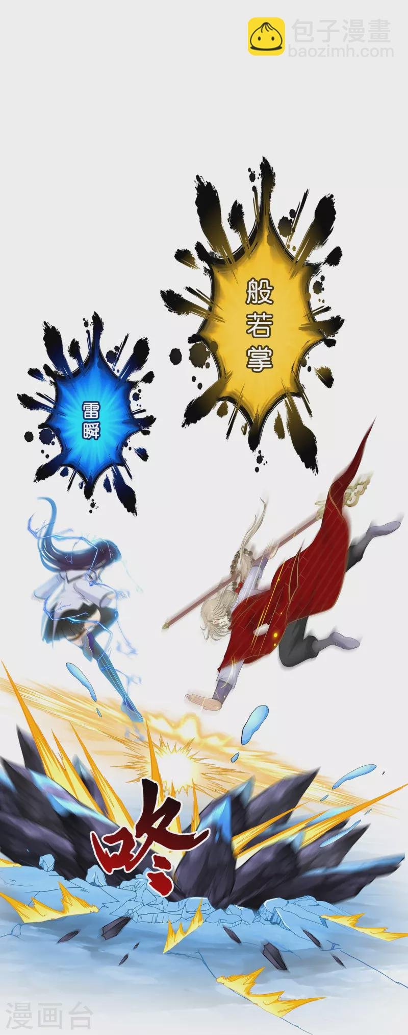第387话 虫后的游戏2