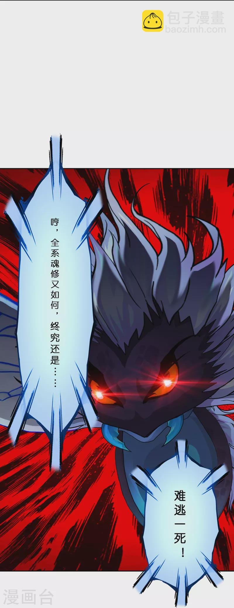 第387话 虫后的游戏2