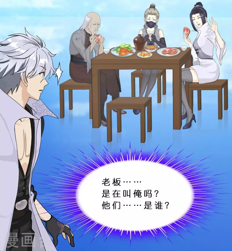第387话 虫后的游戏2