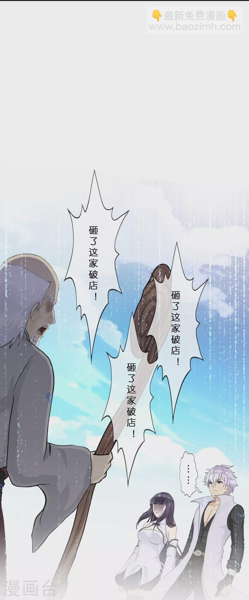 第388话 虫后的游戏3