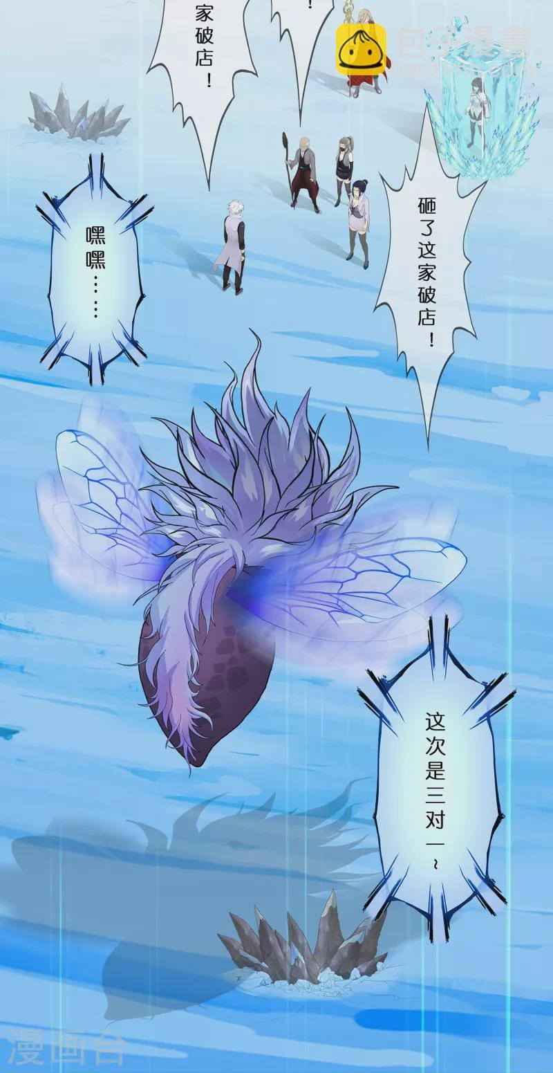 第388话 虫后的游戏3