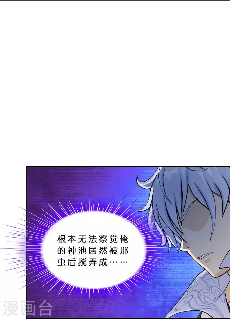 第388话 虫后的游戏3