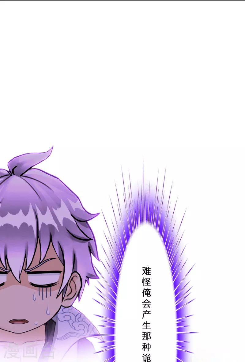 第388话 虫后的游戏3