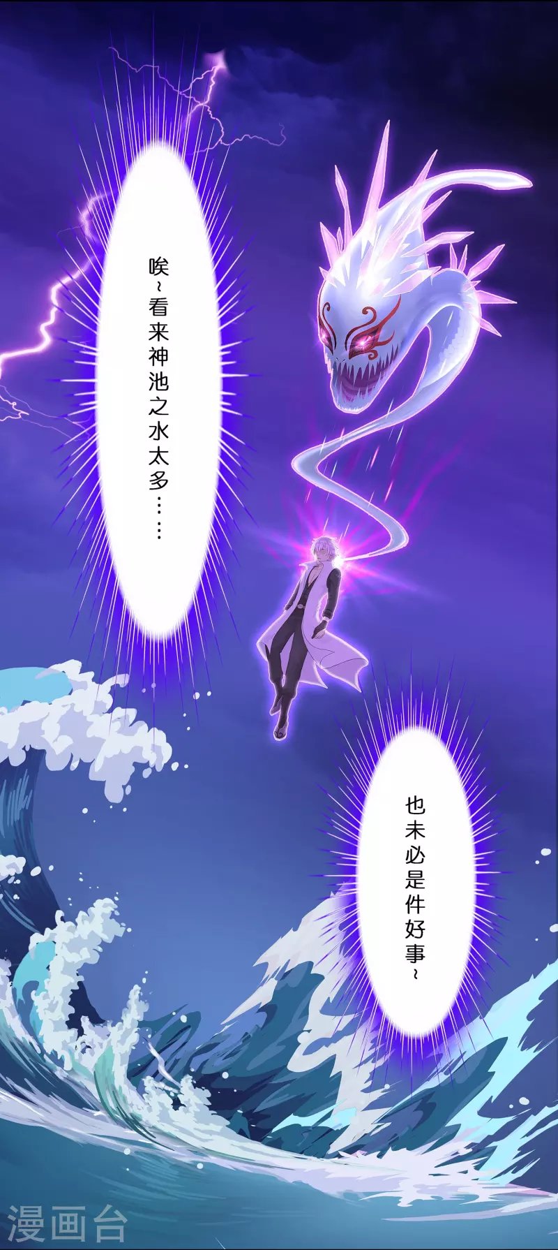 第388话 虫后的游戏3
