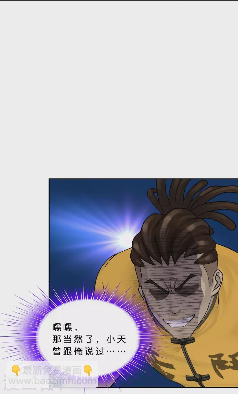 第388话 虫后的游戏3