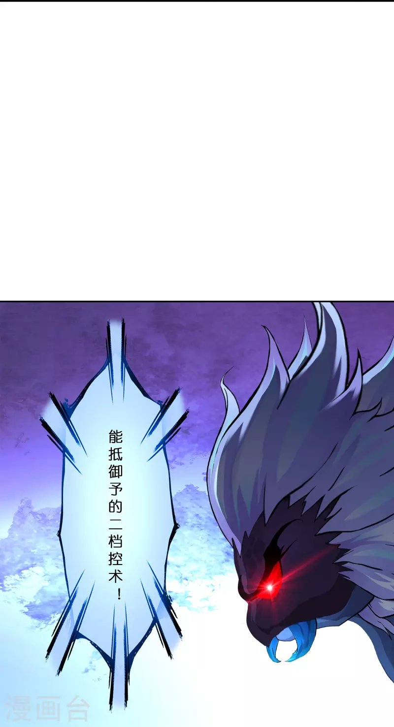 第389话 支棱起来的老铁1