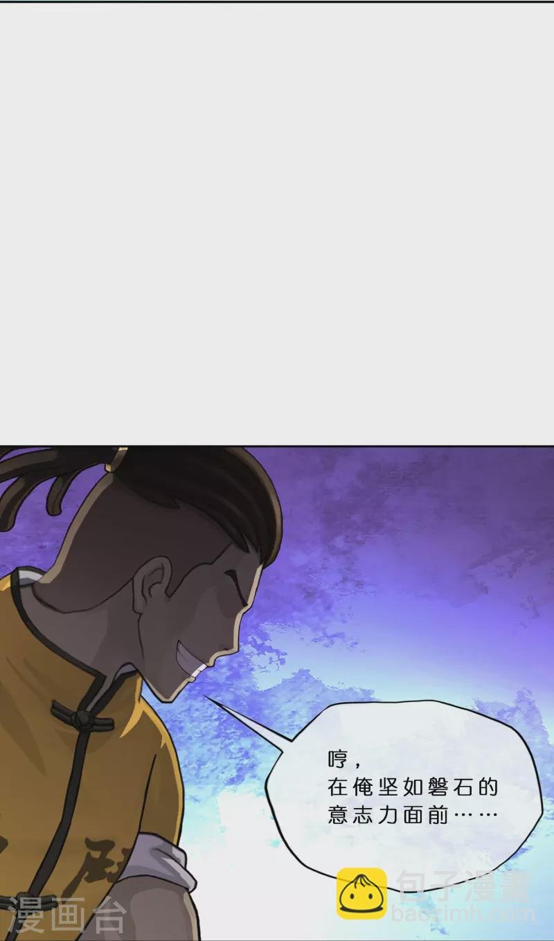 第389话 支棱起来的老铁1