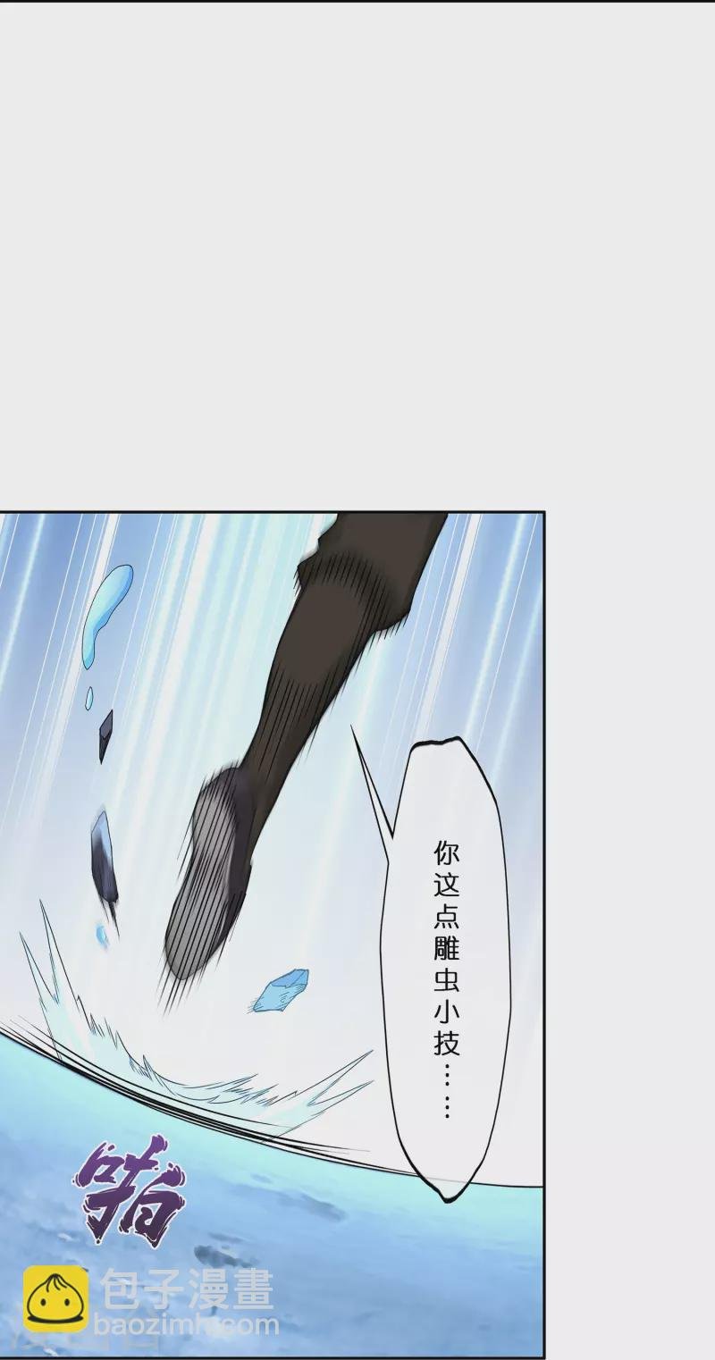 第389话 支棱起来的老铁1