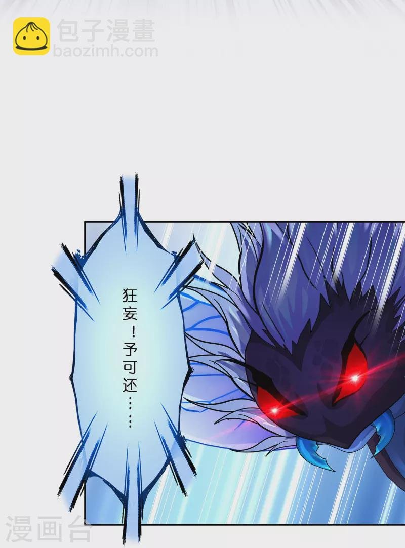 第389话 支棱起来的老铁1