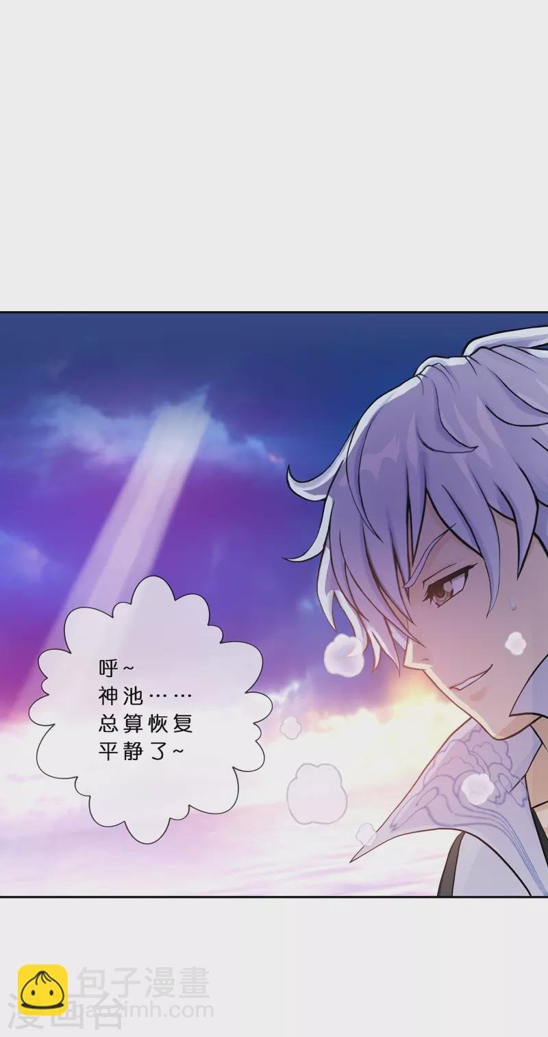 第389话 支棱起来的老铁1