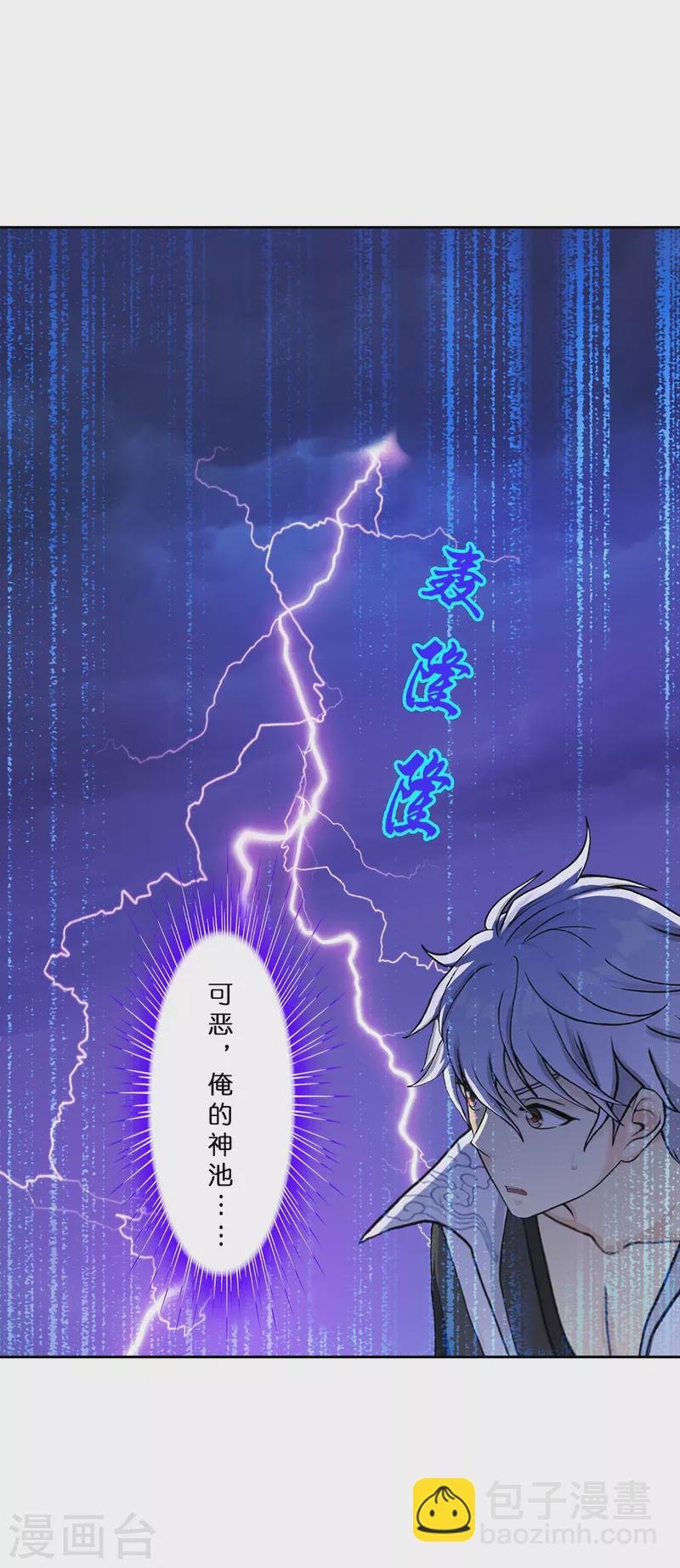 第389话 支棱起来的老铁1