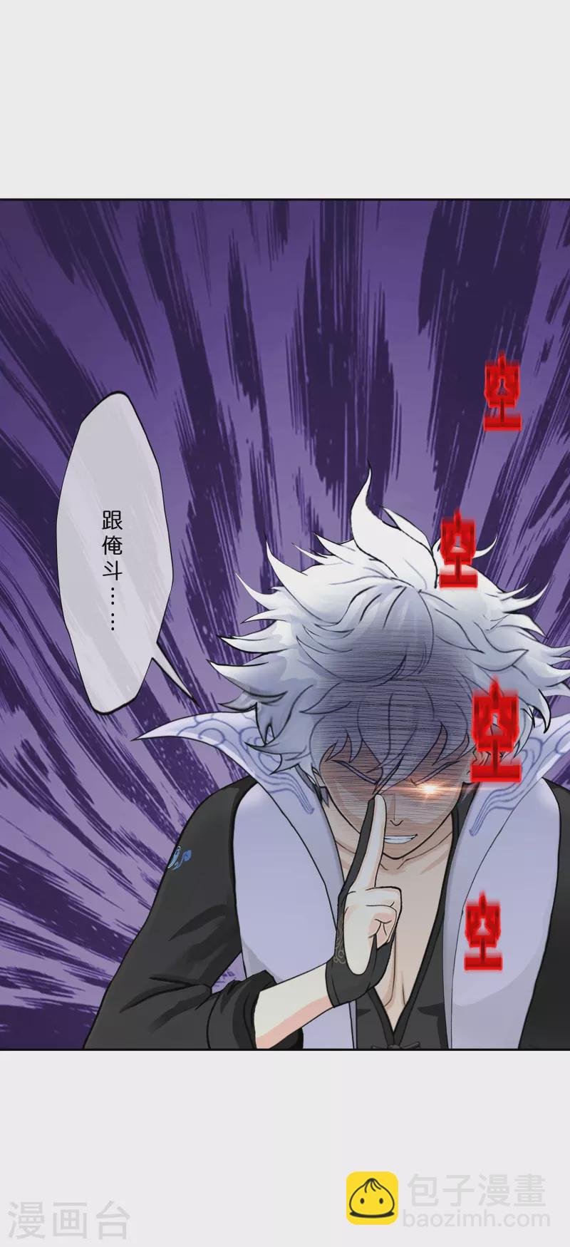 第389话 支棱起来的老铁1