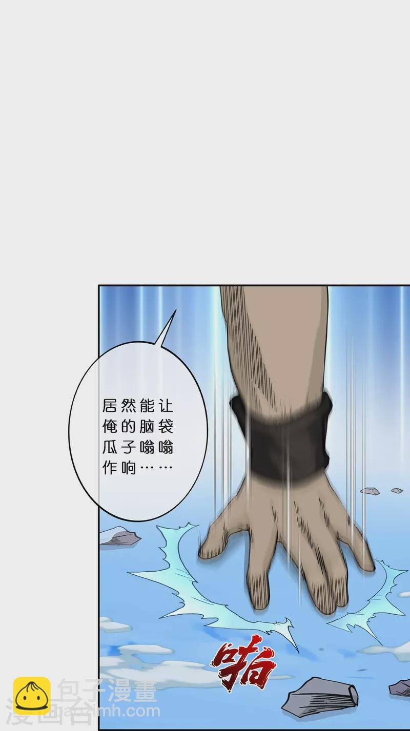 第389话 支棱起来的老铁1