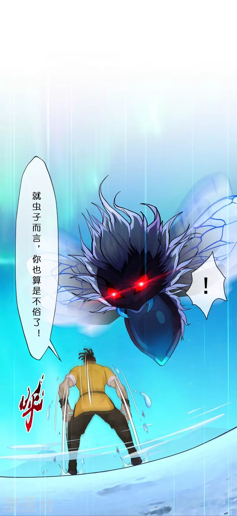 第389话 支棱起来的老铁1