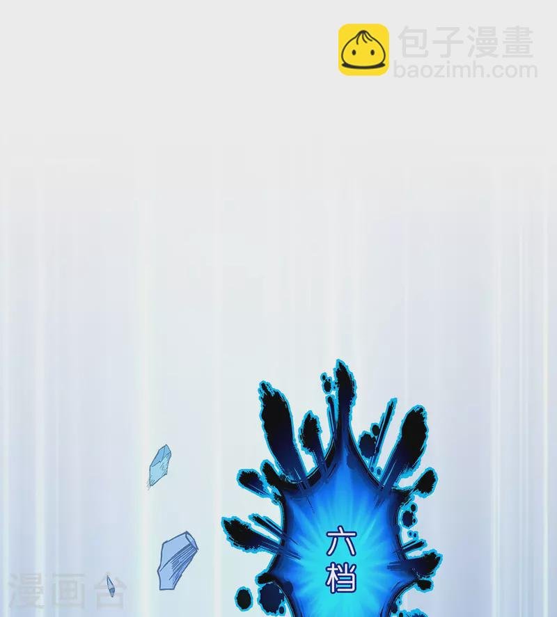 第389话 支棱起来的老铁1