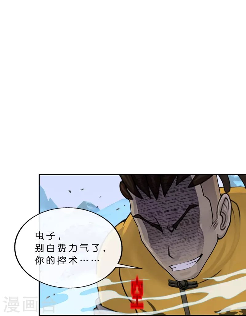 第390话 支棱起来的老铁2