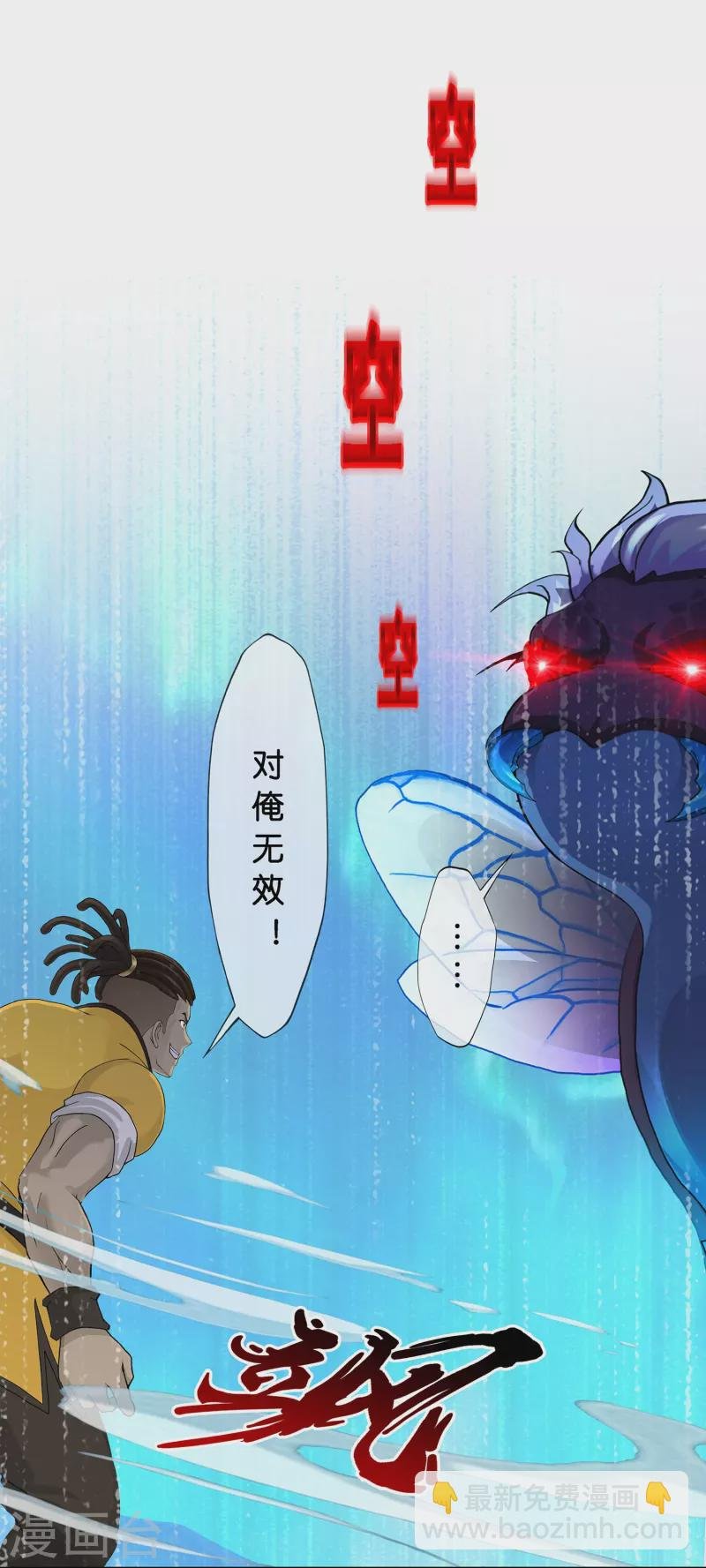 第390话 支棱起来的老铁2
