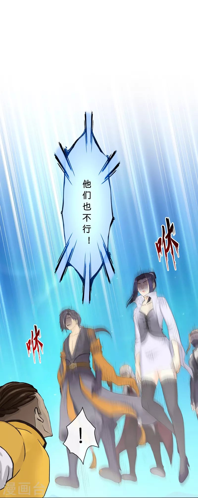 第390话 支棱起来的老铁2
