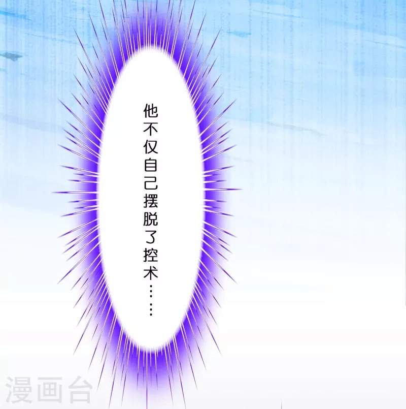 第390话 支棱起来的老铁2
