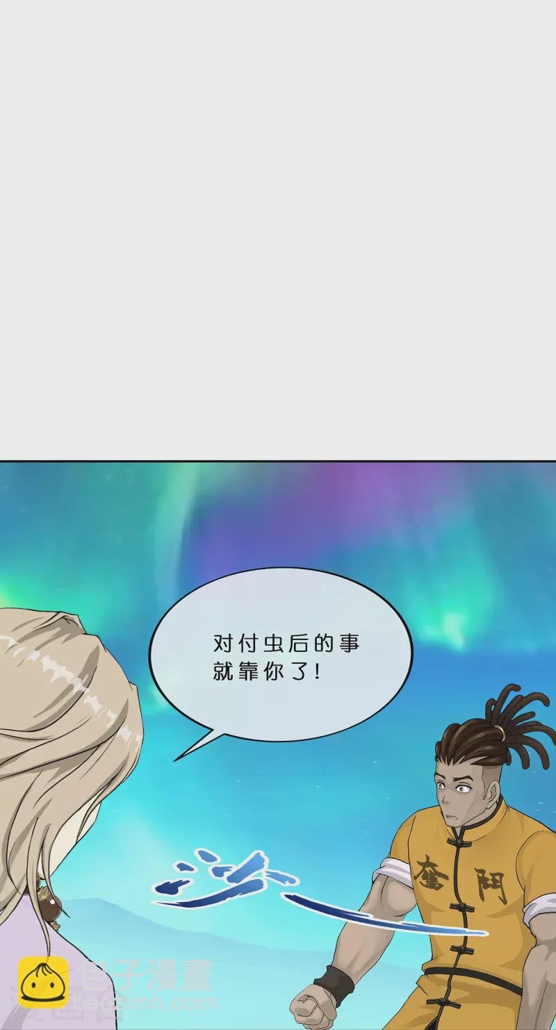 第390话 支棱起来的老铁2