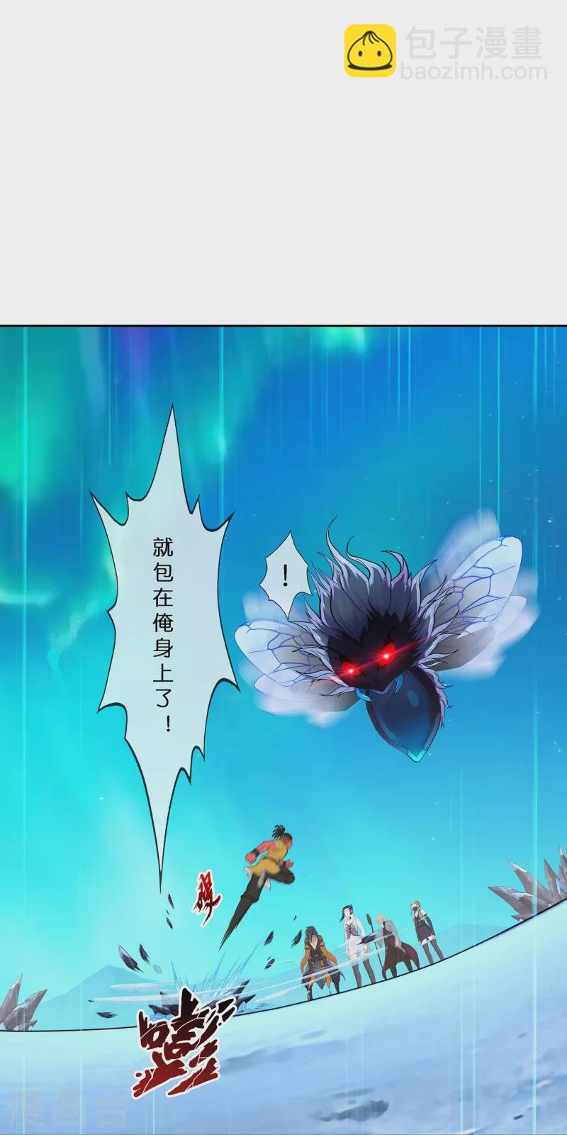 第390话 支棱起来的老铁2