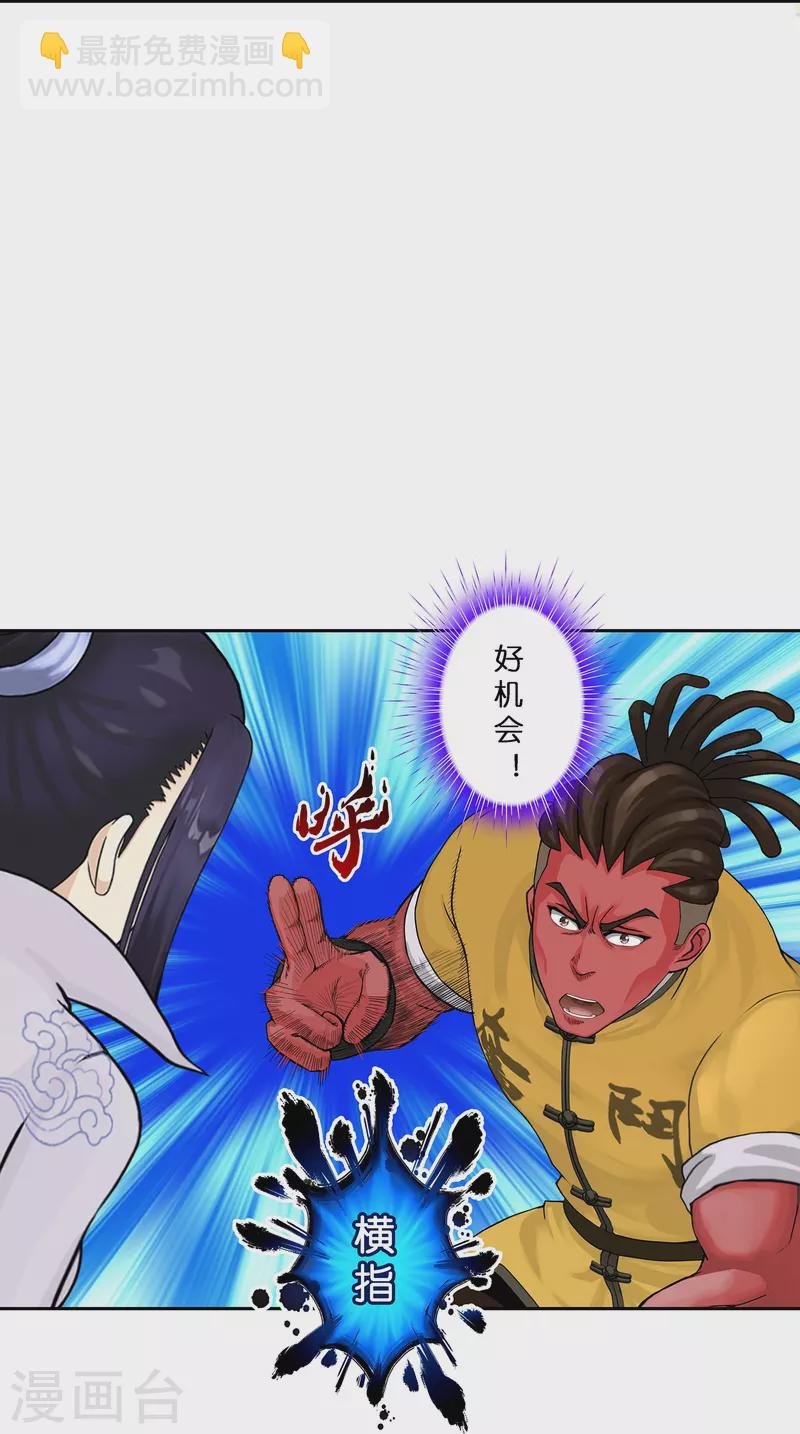 第390话 支棱起来的老铁2