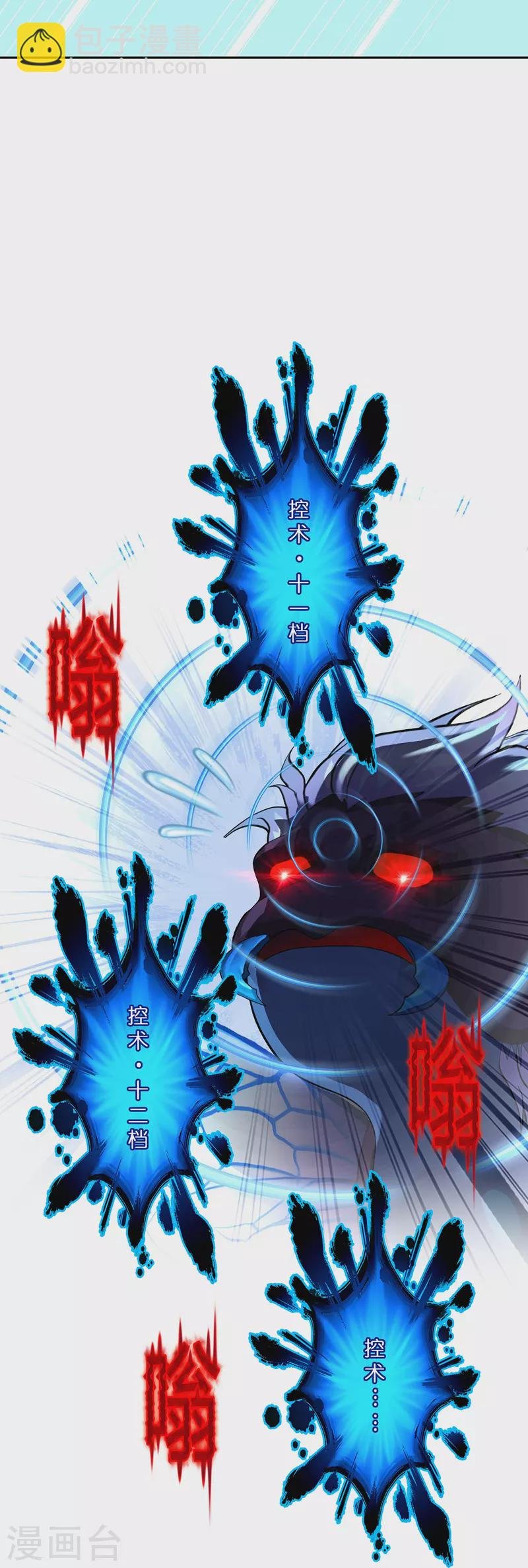 第390话 支棱起来的老铁2
